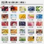 ILIA煙彈 哩亞一代電子菸煙彈 通用一代主機 | 2.5ml・3顆裝 | 27種口味 現貨速發